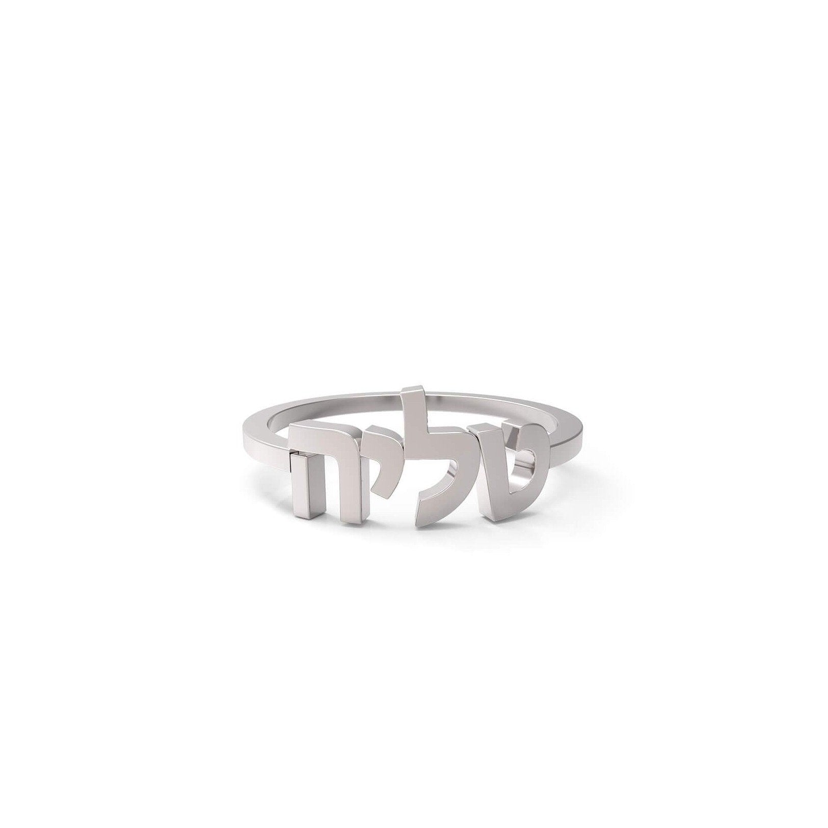 Tiny Treasure Hebrew Name Gold Ring